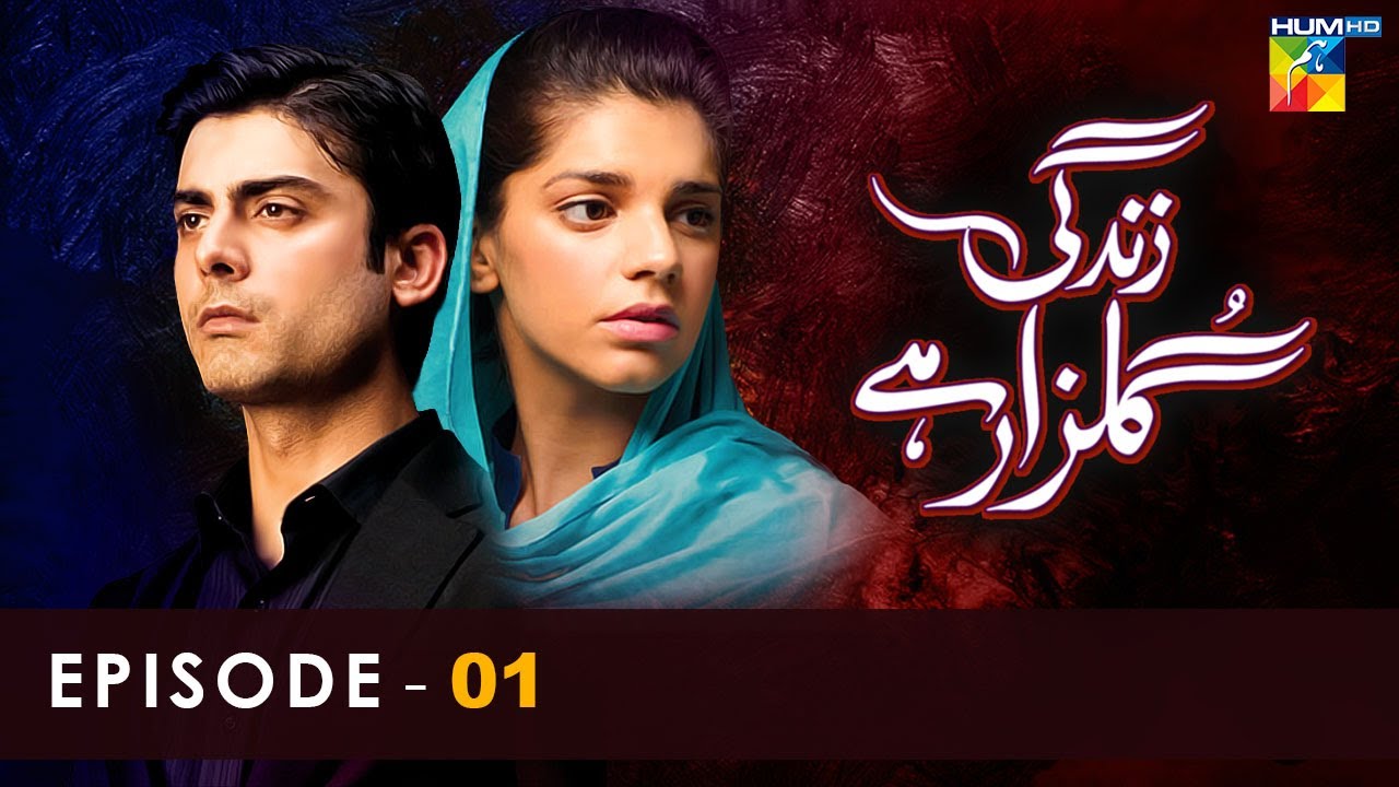 Zindagi Gulzar Hai - Episode 01 [HD]] - Fawad Khan & Sanam Saeed - HUM TV Drama