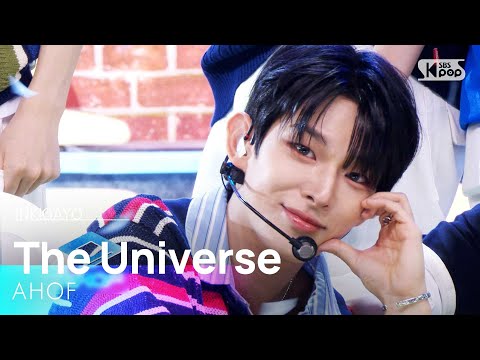 아홉(AHOF) - 파랑 학교, 초록 잔디, 빨간 운동화 | SBS 250817 방송