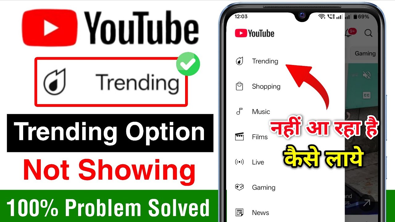 YouTube Trending Option Not Showing in 2025: Troubleshooting Guide