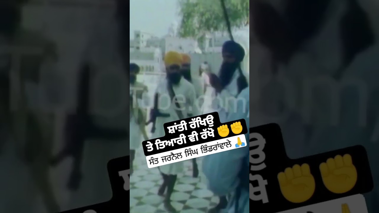 Remembering Sant Jarnail Singh Ji Khalsa Bhindranwale ✨