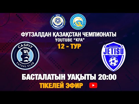 ะะะกะะะ - ะะะขะะกะฃ | 12 - ะขะฃะ | 2 - ะะะขะง | 07.11.2025