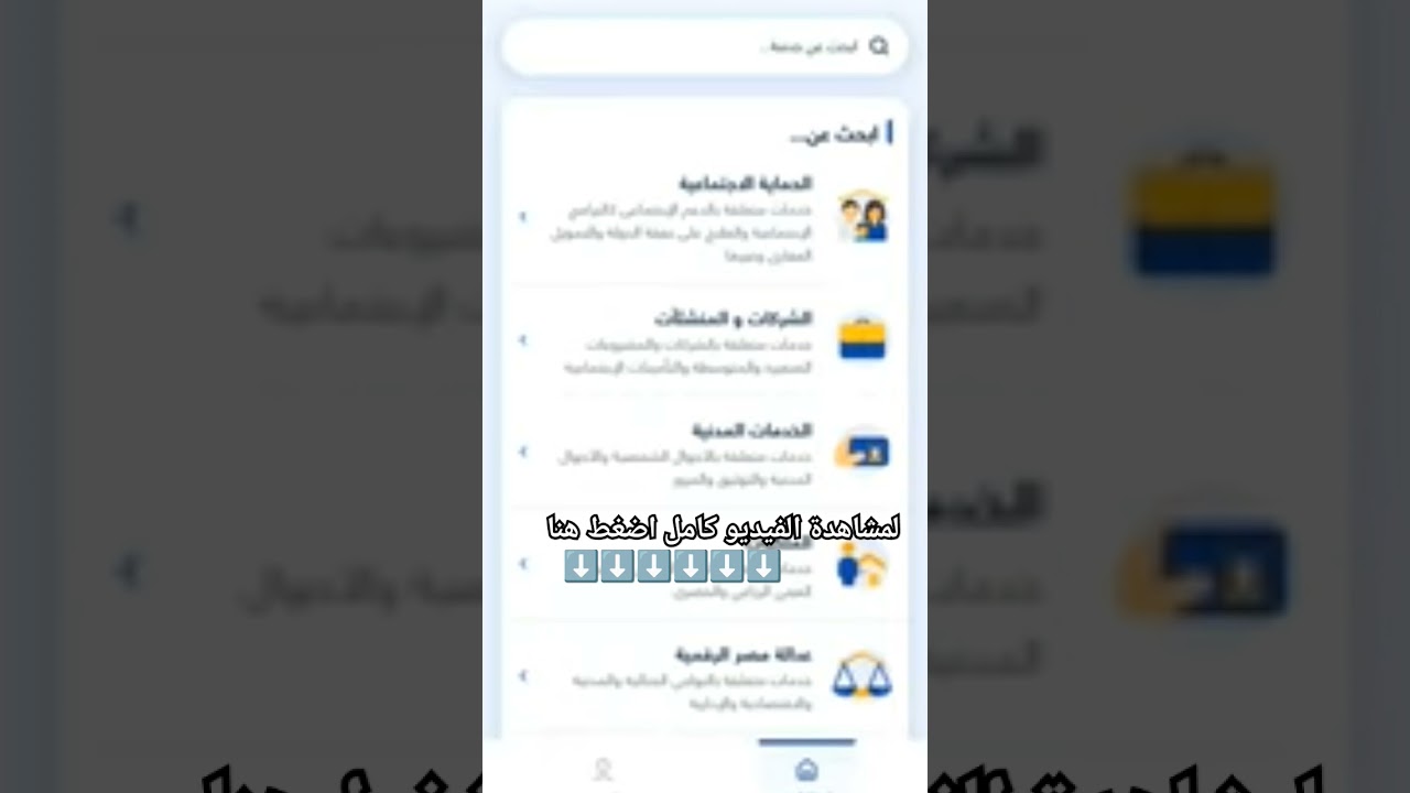 تطبيق مصر الرقمية 🖥️