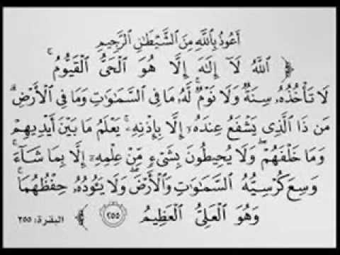 ayat al kursi 100x beautiful recitation by Wadi' Al Yamani