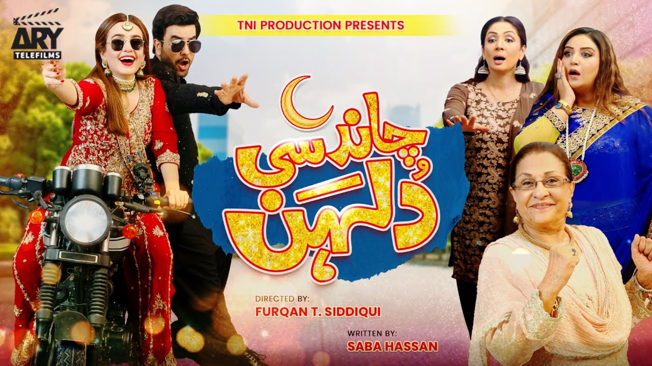 Chand Si Dulhan | Junaid Khan & Sumbul Iqbal | Romantic ARY Telefilm