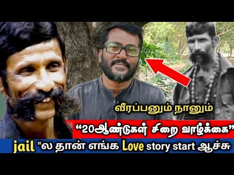 வீரப்பன் உடன் இருந்த அந்த 3-ஆண்டுகள் | அந்தியூர் அன்புராஜ் | பகுதி - 1 ❤️