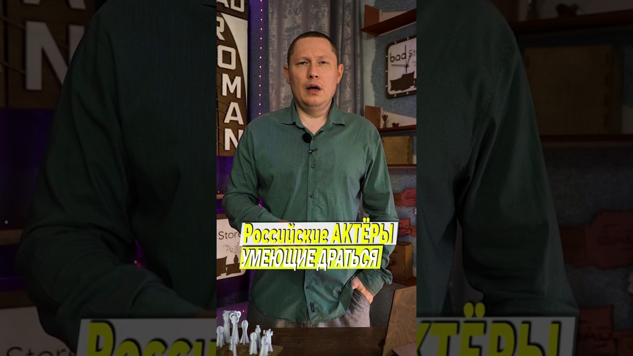 Российские актеры, умеющие драться