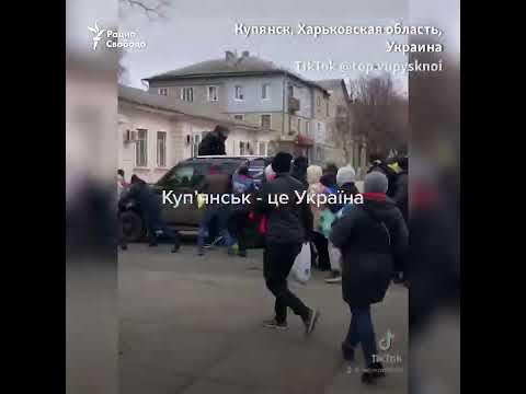 Безоружные жители города Купянск в Украине пытаются остановить российские военные машины