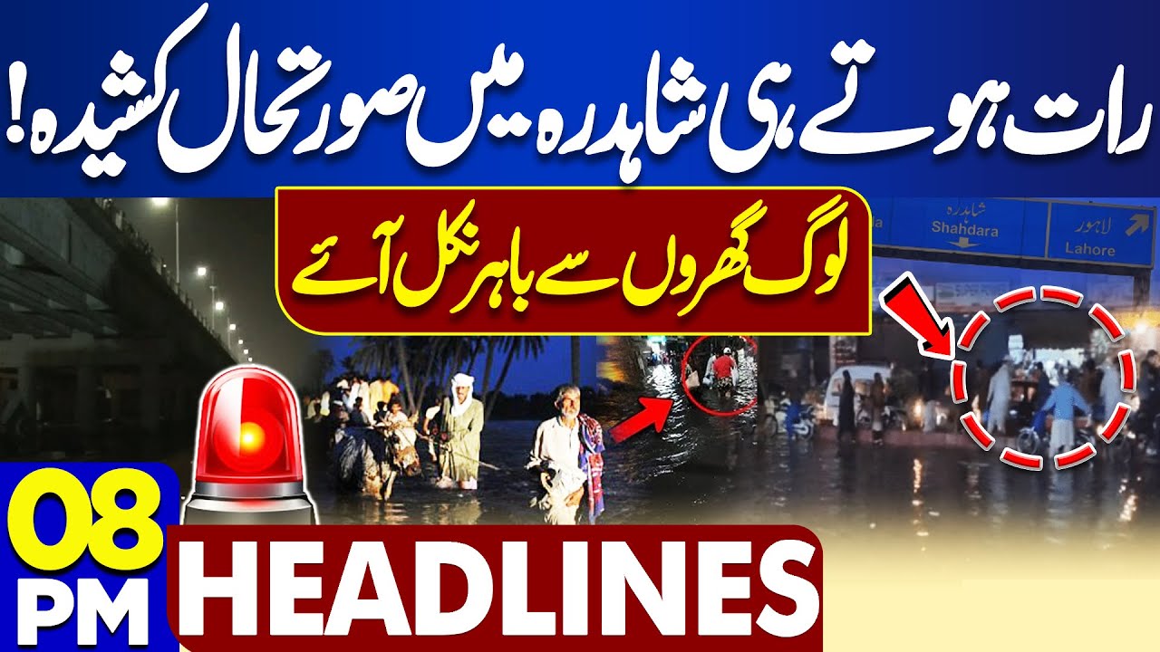 Ravi Flood Triggers Evacuations in Shahdara π¨ | Dunya News Highlights