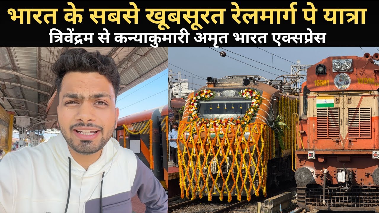 Amrit Bharat Express: Thiruvananthapuram to Chennai π