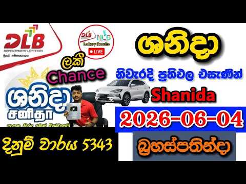 Shanida 5343 2026.06.04 Today DLB Lottery Result අද ශනිදා ලොතරැයි ප්රතිඵල