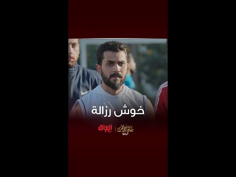أمير ترزل خوش رزالة من حياة