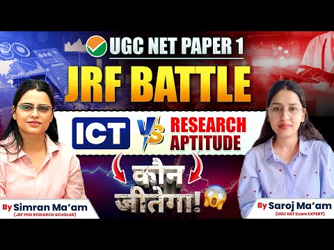 JRF Battle | ICT vs Research Aptitude | UGC NET Paper 1 | Simran Ma’am vs Saroj Ma’am | Vision JRF