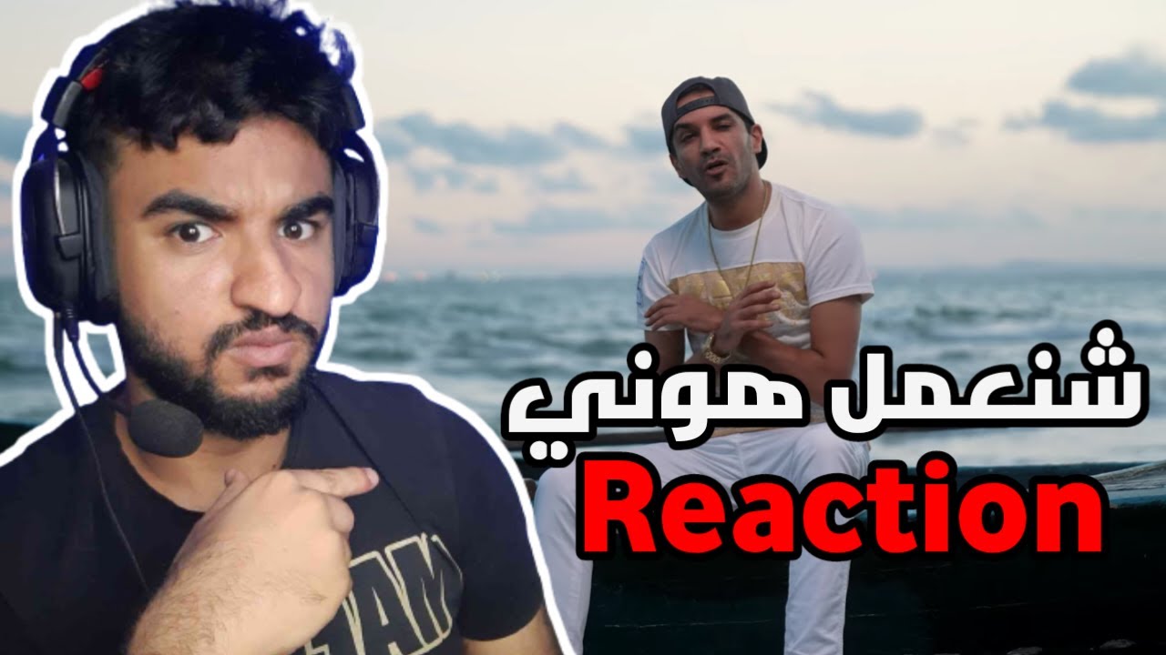 Blingos - Chna3mel Houni | شنعمل هوني (Official Reaction Video) 💖