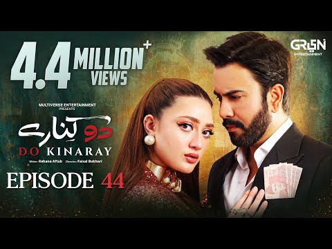 Do Kinaray Ep 44 | 5th Aug 25 | Momina Iqbal - Junaid Khan - Hira Soomro | Multiverse Entertainment