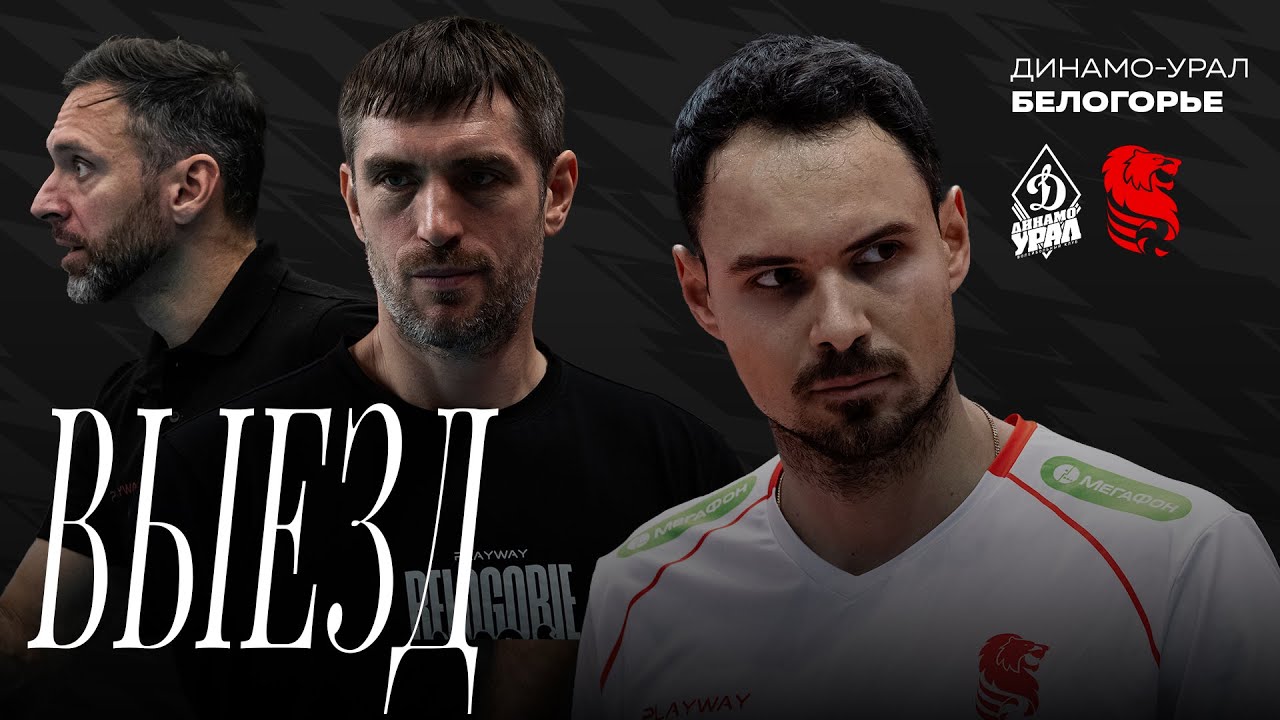 Выезд #2: Наша команда в Уфе 🏙️