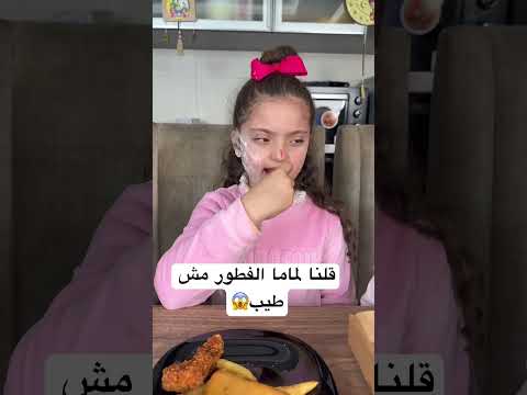 لما تكون صريح مع امك في رمضان😂 #رمضان_مبارك #malk #اكسبلور