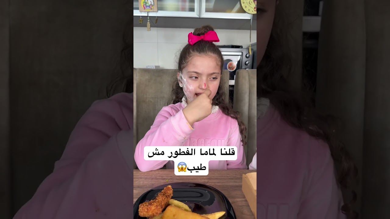 كن صريحًا مع أمك في رمضان 😂