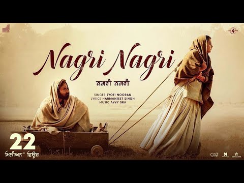 Nagri Nagri (Official Video) Roopi Gill | Jass Bajwa | Jarnail Singh | Jyoti N| Avvy S | Bibi Rajni