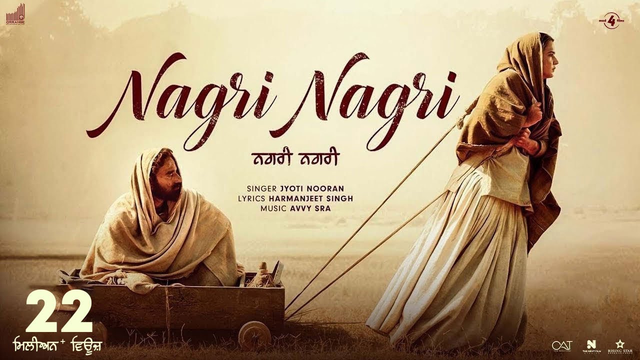 Nagri Nagri Official Video 🎶 | Roopi Gill, Jass Bajwa & Jyoti N in 'Bibi Rajni' Song