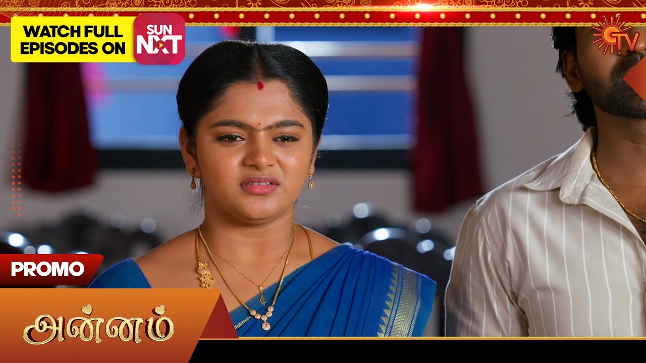 Annam Tamil Serial Promo | Sun TV | Dec 1, 2025