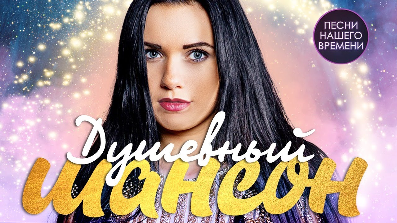 Эмоциональные песни: Лепс, Ждамиров и другие 🎶