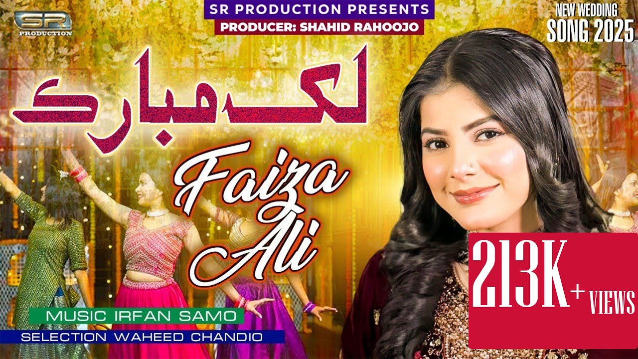 Lakh Mubarak Ghot 🎉 | Faiza Ali's Beautiful Wedding Song 2025 | SR Production