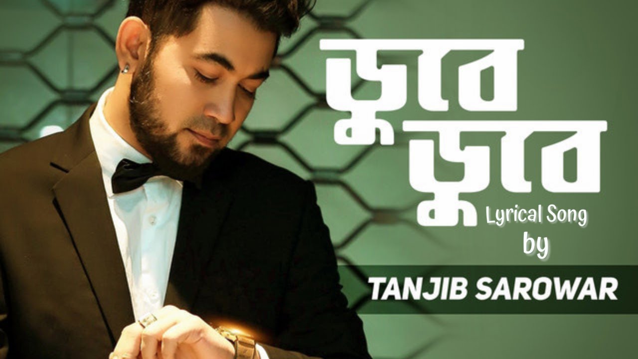 Dube Dube Valobashi Unplugged 🎶 | Tanjib Sarowar's Heartfelt Rendition