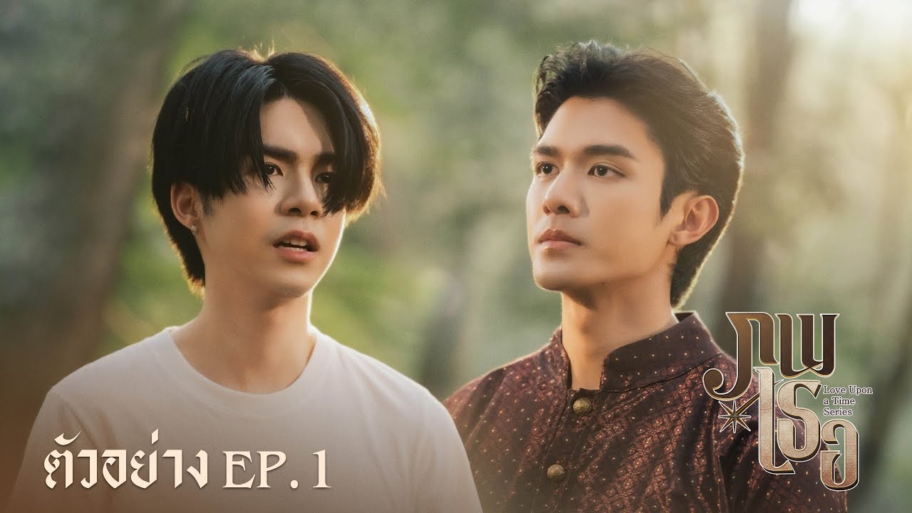 Teaser for ภพเธอ Love Upon a Time EP.1 🌸