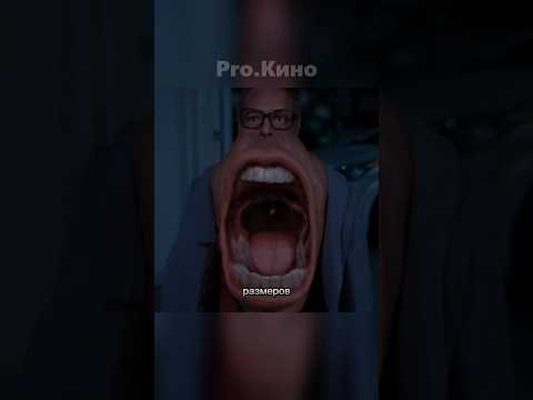 Огромный рот проглатывает людей целиком 😲 #кино #пересказфильма