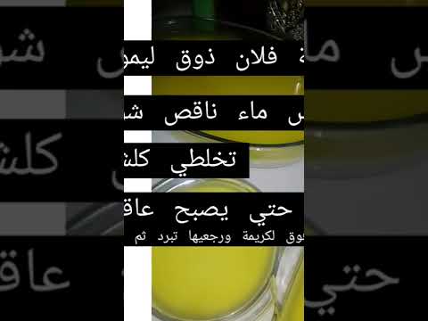 تحلية بنتها ولا اروع👌زبدة#كاس فرينة ،حليب#سكر،فانيلا #علبة فلان نوارة # طعم الليمون