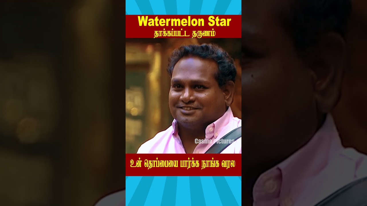 Watermelon Star's Shocking Moment on Bigg Boss Tamil S9! 🍉