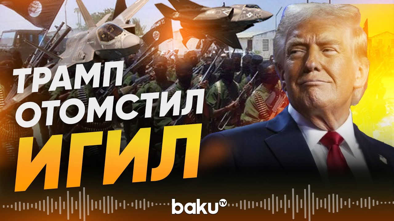 Трамп приказал массированные удары по ИГИЛ в Сирии