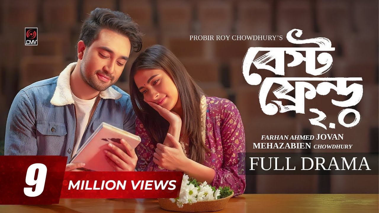 Best Friend 2.0: Heartwarming Eid Bangla Natok 2025 🎉