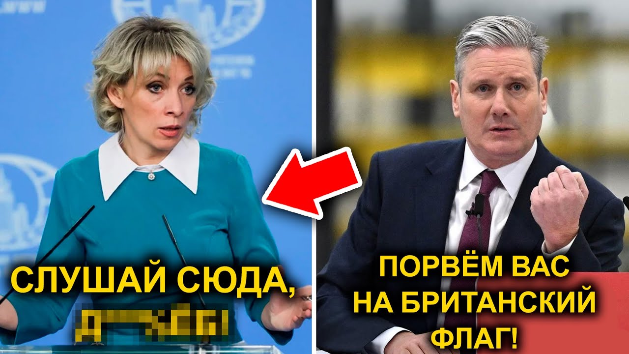 Мария Захарова разоблачает Британию: сенсационные новости с саммита в Европе 🇪🇺