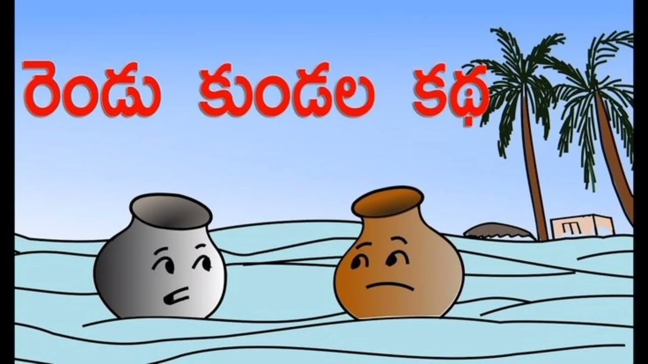 చందమామ కథలు Part 1: తెలుగునీత కథల సరస్వతి 🌟