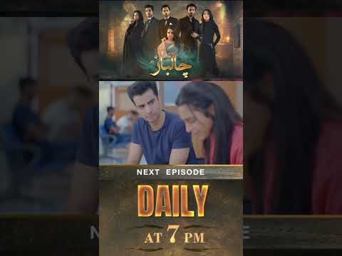 Chaalbaaz Episode 19 Promo | Chaalbaaz Episode 19 Promo | ARY Digital Drama | #Shorts
