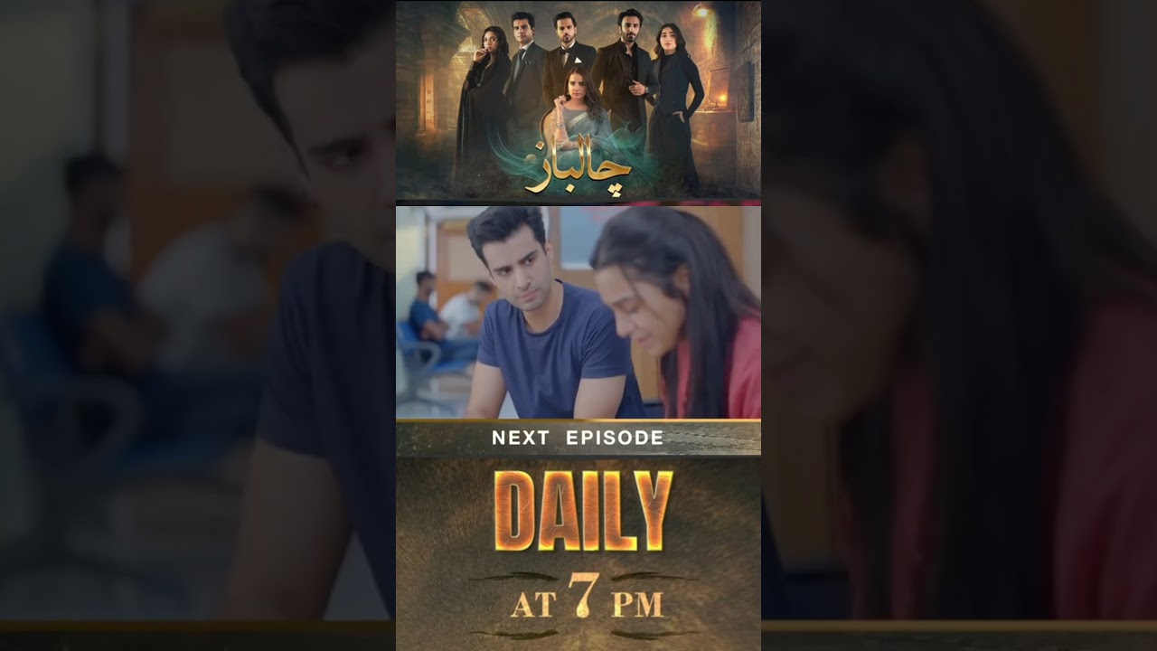 Chaalbaaz Episode 19 Promo | Exciting New Drama on ARY Digital π¬