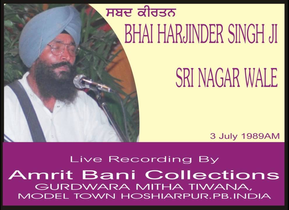 Rain Gayi Mat Din Bhi Jaye By Bhai Harjinder Singh Ji Sri Nagar Wale