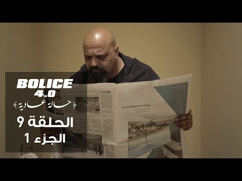 Bolice 4.0 - Ep 09 | part 1