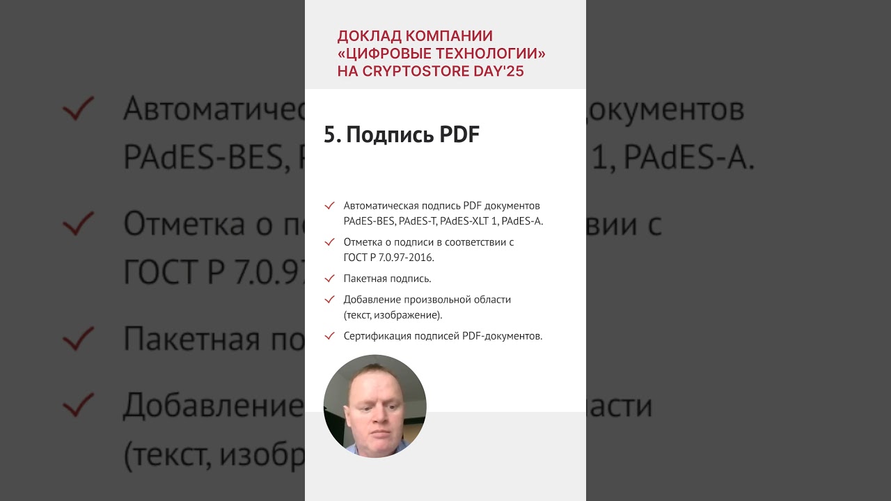 Автоматизация подписи PDF-документов с КриптоАРМ Server ✍️