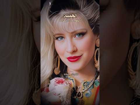 الجميلة شيرين سيف النصر  . ليه تحرموا القلب اللي يميل  .. فريد الأطرش . الزمن الجميل