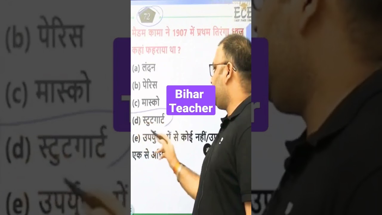 Bihar Special Questions for BPSC 69th Exam 📚