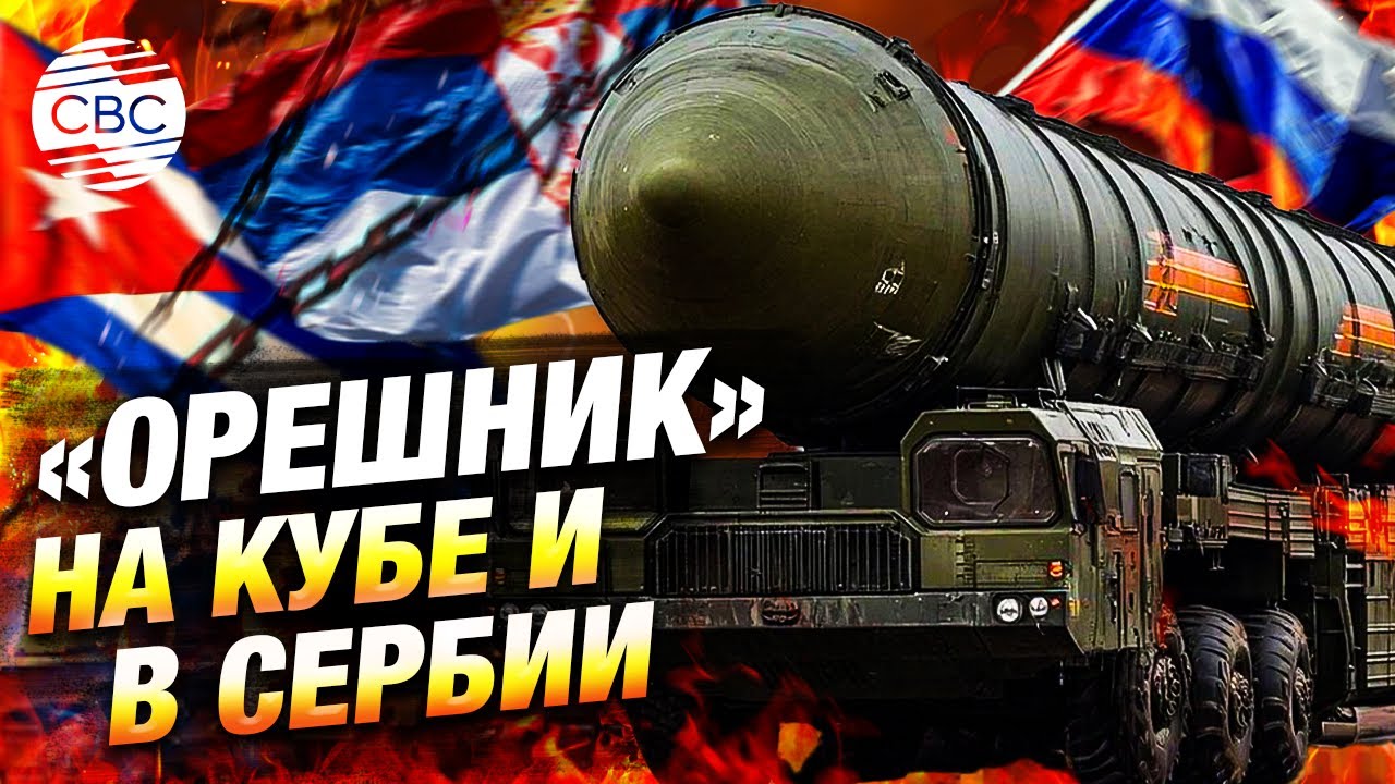 Куда РФ отправит новое оружие? 🚀