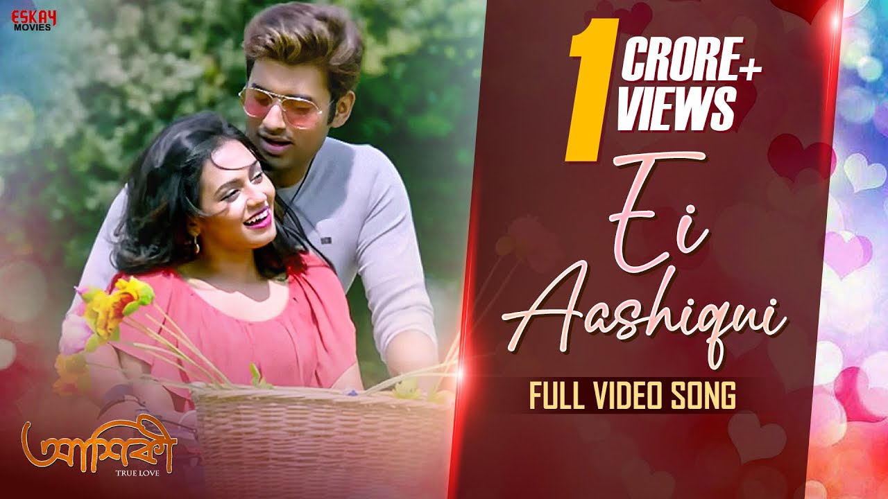 Ei Aashiqui Full Song | Bengali Romance 2015 🎶