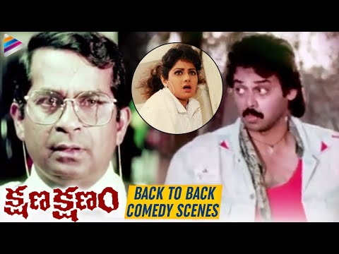 Kshana Kshanam Movie B2B Comedy Scenes | Venkatesh | Sridevi | Ram Gopal Varma | Telugu FilmNagar