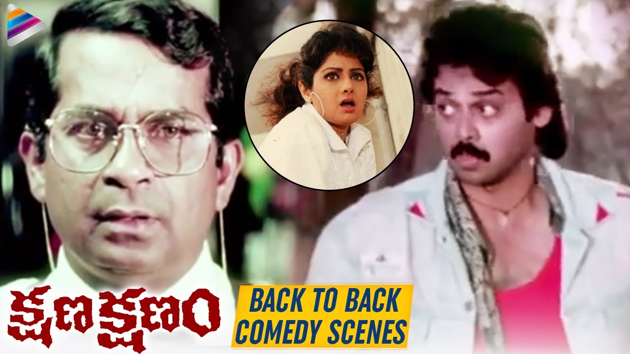 Hilarious B2B Comedy Scenes from Kshana Kshanam 🎬 | Venkatesh & Sridevi in Ram Gopal Varma’s Classic