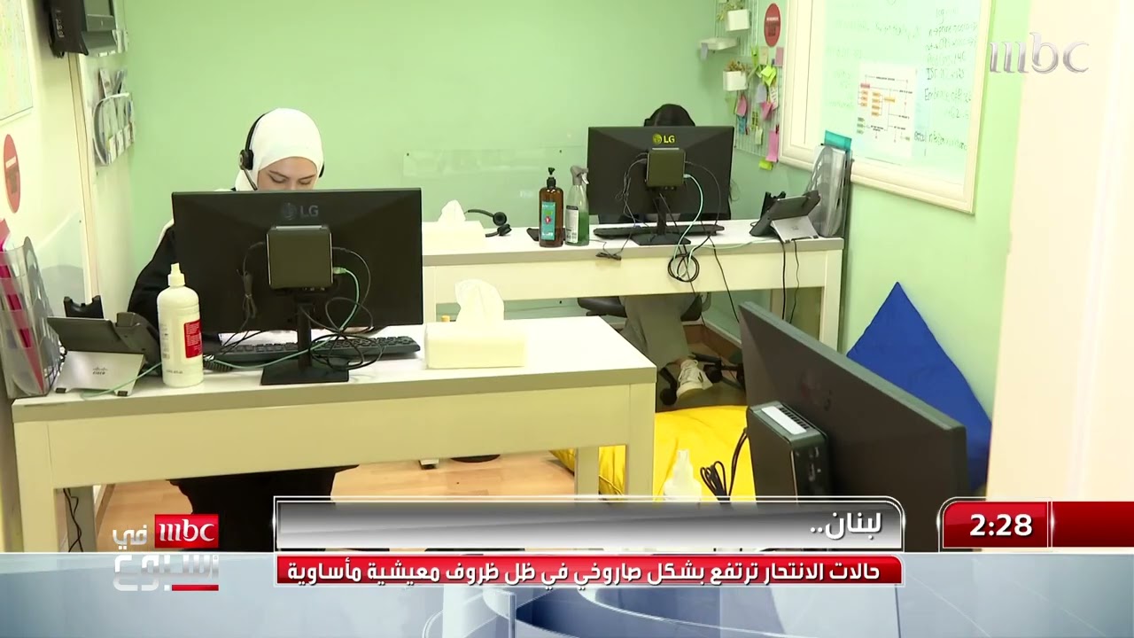 ارتفاع حالات الانتحار في لبنان وسط الأزمة الاقتصادية 🇱🇧