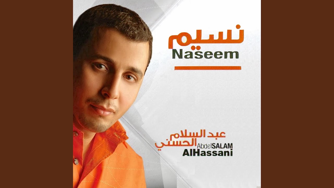Naseem Habbat 🌬️ - Stunning Vocal Performance by AbdelSalam AlHassani & More