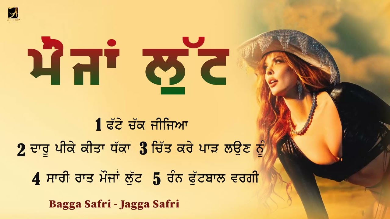 Maujan Lutt by Bagga & Jagga Safri | New Punjabi Song 2025 🎶