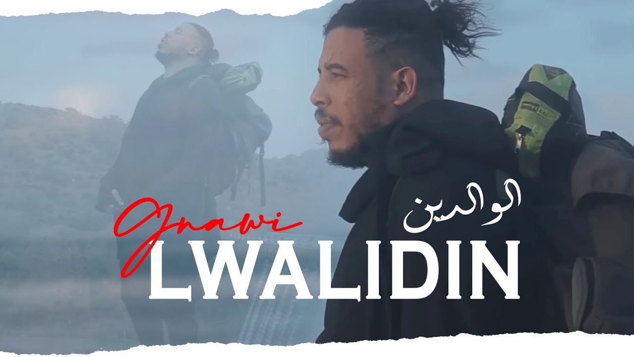 Gnawi - LWALIDIN / الوالدين Official Music Video 🎶